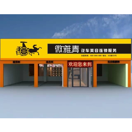 汽车*中心|河北汽车*|微雅青*(查看)