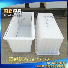 国路模具,青海路牙石模具,水泥路牙石模具