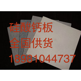 泸州硅酸钙板厂价批发木纹装饰板价格18121856545