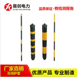杭州防护电杆拉线护套 拉线反光警示管