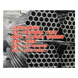 广西热轧钢管厂家|春雷金属|无缝热轧钢管厂家