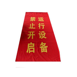 防尘防静电红布幔 纯棉平材质运行红布帘销售
