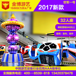 供应2017新款游乐设备*一号