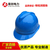 湖南长沙ABS电工安全帽生产 可定制 缩略图2