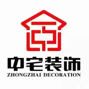 福州中宅建筑装饰工程有限公司