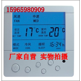 秦皇岛*生产*空调液晶温控器厂家 工程批发价格缩略图