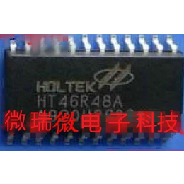 原装品牌合泰HT46R48A 集成电路  可代客烧录程序缩略图
