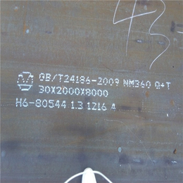 NM360*钢板价格|NM360*钢板|供应龙泽钢材