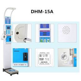 DHN-15A超声波*健康秤超声波体检秤投币式电脑*秤