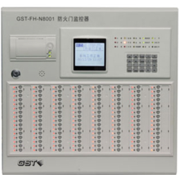 GST-FH-N8001防火门监控器  西安海湾消防工程公司