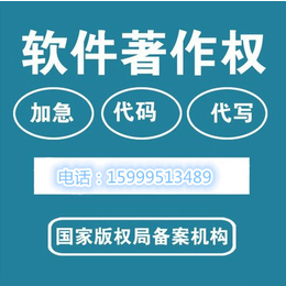 软件著作权登记新流程2018年深圳可对申请软件著作权补贴九百
