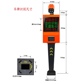 成川机电(图)|****早的*识别系统|东营*识别