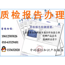 滁州市凤阳县l全椒县l来安县l定远县企业产品质检报告检测办理