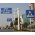 昌顺交通设施|安徽道路标识牌|道路标识牌制作厂家缩略图1