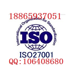 山东济南ISO27001认证的办理流程 有什么好处