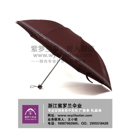 直杆广告雨伞定制|紫罗兰伞业(在线咨询)|广告雨伞