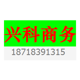 公司地址被锁公司列入经营异常名录广州公司地址被锁怎么办缩略图