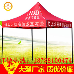 兴义广告帐篷定做 贵州3x3m帐篷批发