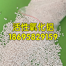 辽阳活性氧化铝用途规格及出厂价格