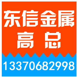 烟台高强度彩钢板厂家供应_烟台高强度彩钢板_东信金属材料