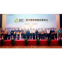 格匠2017年第四届蒸汽餐饮体验分享峰会在洛阳成功举办