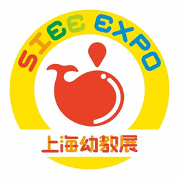 2018上海幼教展暨学前教育展