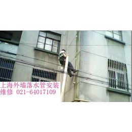 上海外墙下水管安装 外墙排下水管 旧水管拆除 外墙吊绳施工