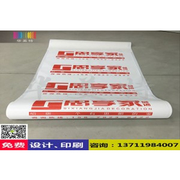 乐山PVC加针织棉保护膜生产公司