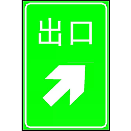 忻州道路标识标牌制作、【久安通】、道路标识标牌