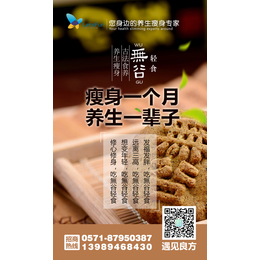 女生减肚子的方法 *谷轻食缩略图