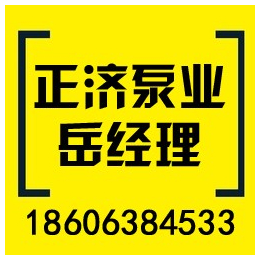 正济泵业(图)、贵州恒压泵生产商、甘肃恒压泵
