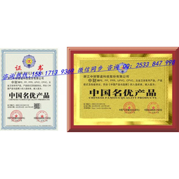 潮州<em>卫浴</em>洁具<em>五金</em>认证办理 潮州<em>卫浴</em>洁具<em>五金</em>工程办理