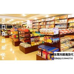 台湾进口食品报关 食品标签备案 深圳盐田清关