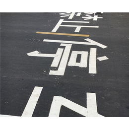 道路标线工程_合肥道路标线_安徽捷远(多图)