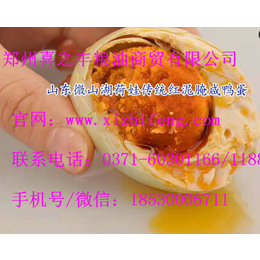 泥腌咸鸭蛋_咸鸭蛋_喜之丰粮油商贸