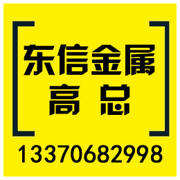 济宁高强度彩钢板生产商_济宁高强度彩钢板_东信金属材料