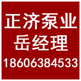 正济消防泵(图)、博山喷淋泵*企业、淄博喷淋泵