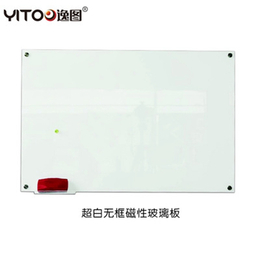 磁性玻璃白板批发多少钱,渝中磁性玻璃白板,逸图工贸白板