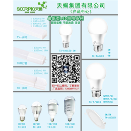 led柱形灯品牌|天蝎插座(在线咨询)|聊城led柱形灯