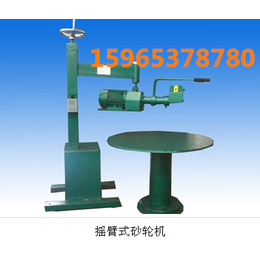 供应济宁安特力摇臂式砂轮机   适用异性工件打磨 