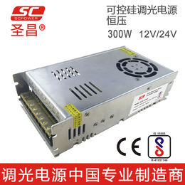 圣昌高性价比调光电源 300W 恒压可控硅网孔调光LED电源