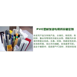 PVC电线电缆热稳定剂*_辉科化工_稳定剂