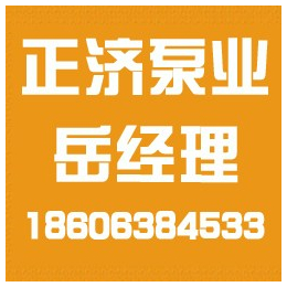 上海卧式消防泵_正济泵业_上海卧式消防泵价格