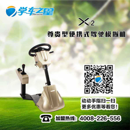 汽车驾驶模拟器在哪里有实体店