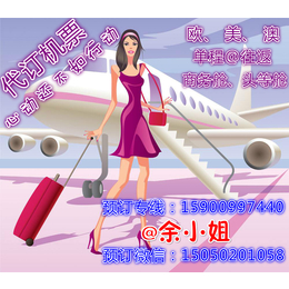 国航上海北京飞美国东岸价格