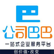 公司巴巴（长春）企业管理服务有限公司