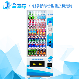 中谷饮料售货机自动售货机售卖机自动*机无人售货制冷饮自助