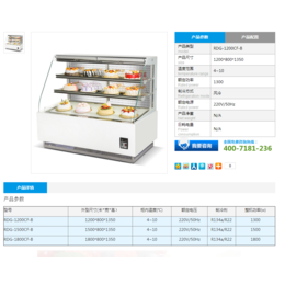 深圳龙岗前开门蛋糕冷柜价格表