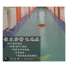 佳禾地板精选品质(图)_PVC地板铺设_金华PVC地板
