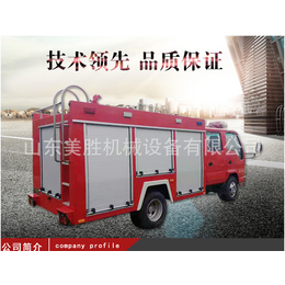 北京消防车供应、美胜机械、北京消防车